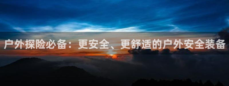 新宝gg登陆新
