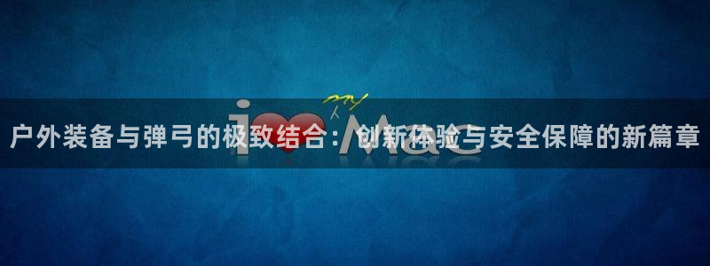新宝gg主管、