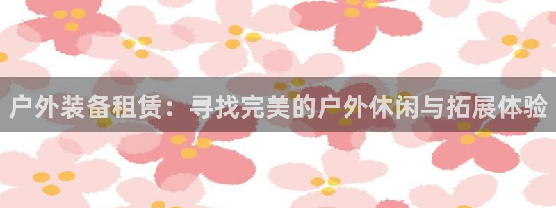 新宝gg类似