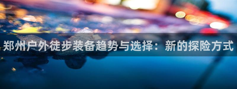 新宝娱gg