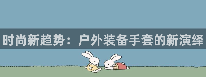 创造奇迹 新宝gg