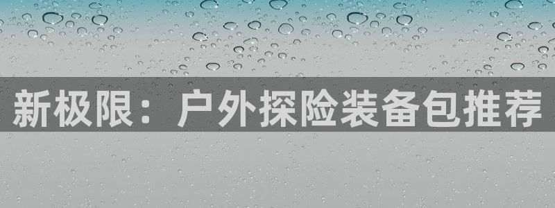 新宝gg代理登录