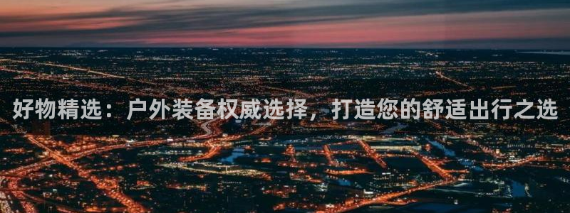 新宝gg创造奇迹