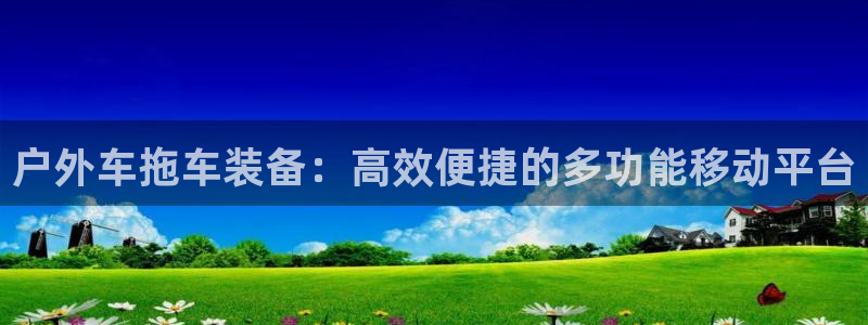 新宝gg首页平台