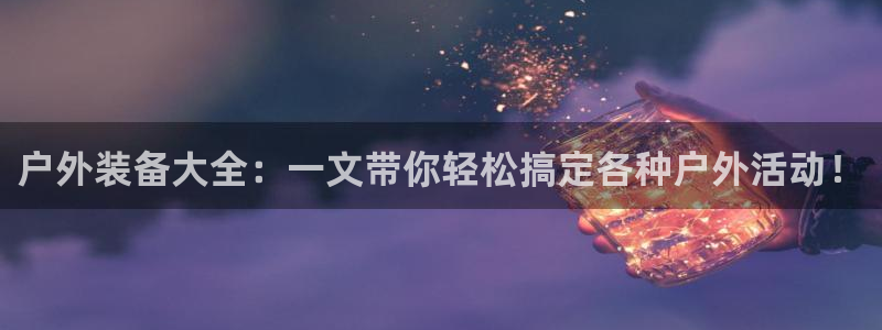 新宝GG主管41333