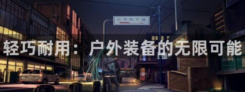 新宝gg手机登录官网