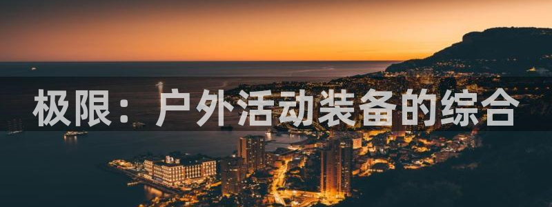 新宝gg平台首页